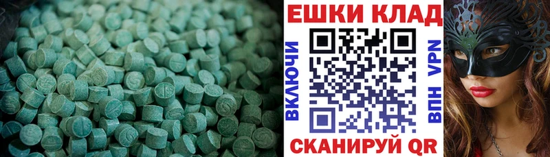 Экстази таблы  Купить где  Ивангород 