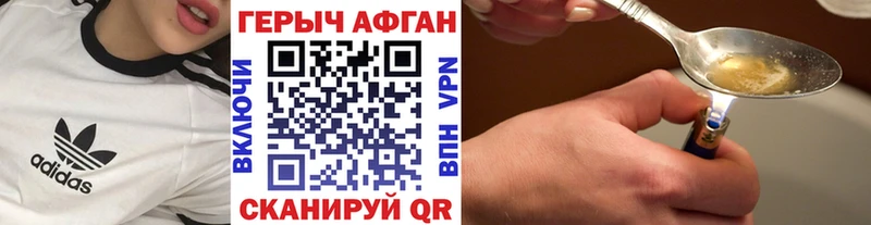 Героин Афган  Купить закладки  Ивангород 