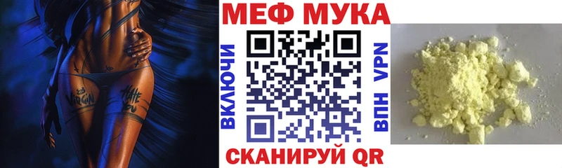 Мефедрон мяу мяу  Купить  Ивангород 