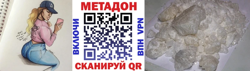 МЕТАДОН кристалл  Купить где  Ивангород 